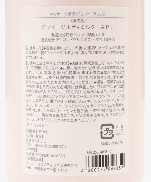 Afternoon Tea（アフタヌーンティー） ボディクリーム アップル