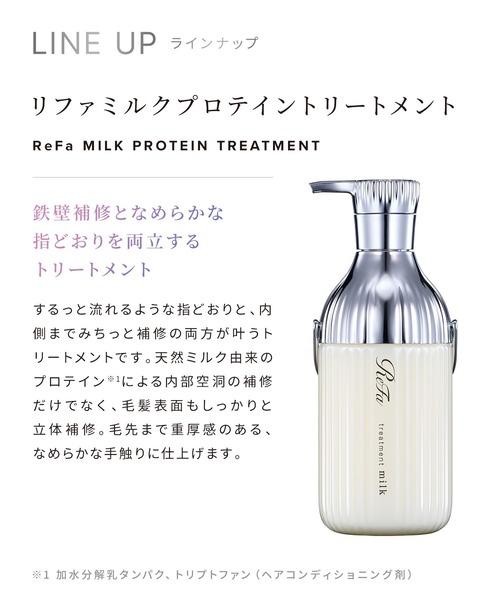 ReFa（リファ） シャンプー ReFa MILK PROTEIN SHAMPOO 500mL/リファ