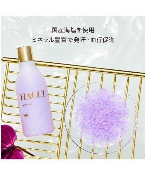 HACCI（ハッチ） 入浴剤 hacci BEE バスソルト ドラマティックハニー