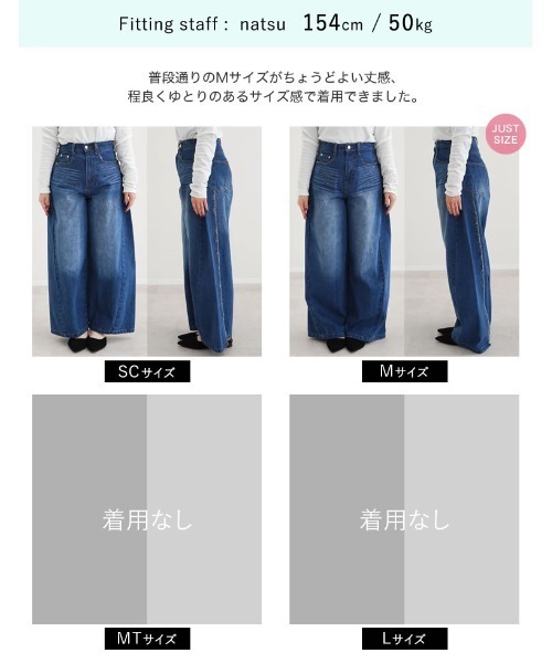 Re:EDIT（リエディ） ジーンズ デニム デニムパンツ 「低身長/高身長