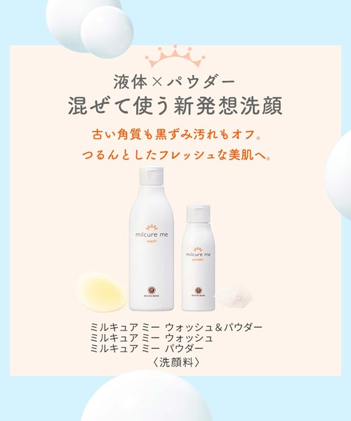 HOUSE OF ROSE（ハウスオブローゼ） 洗顔 ハウスオブローゼ 