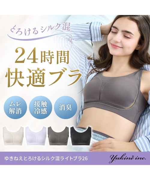本日限定値下げ 試着のみ ブラデリスNYシルク100% セットアップ BRADELIS NewYork（ブラデリスニューヨーク） ノンワイヤーブラ