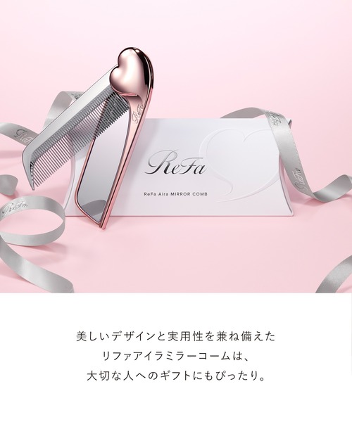 ReFa（リファ） ヘアブラシ アイラミラーコーム : ZOZOTOWN Yahoo!店