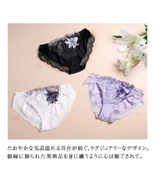 HIMICO ショーツ 「たおやかに、優しく咲き誇る 015series」 Giglio