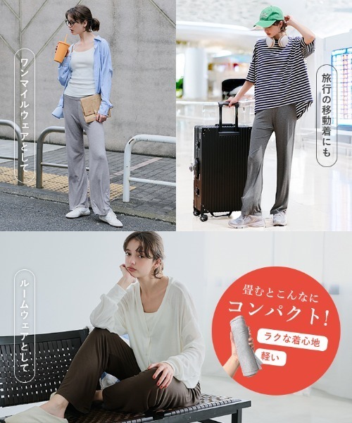 coca パンツ ＼新色登場！／とろみトラベラーレギンスパンツ