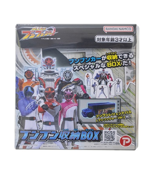 MARUKA（マルカ） おもちゃ 「爆上げ戦隊ブンブンジャー」ブンブン収納