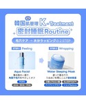 スキンケアセット マイスリーピング トラベルボックスの詳細画像2