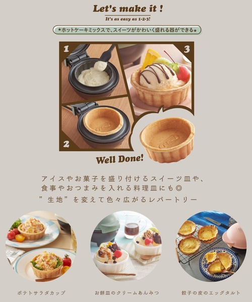 Toffyちゃん おまとめページ Toffy 「Toffy/トフィー」 食べられる器メーカー : ZOZOTOWN Yahoo!店