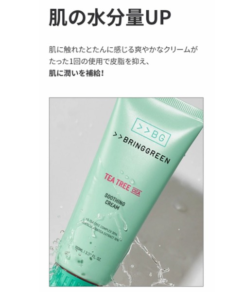 ブリングリーン　化粧水、美容液、クリーム7点セット 618ALQjVXDL._UF350,350_QL50_.jpg