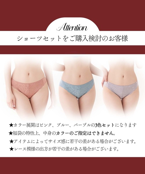 Sanei ショーツ 「3枚入り/お得！秒盛＆超やわらかペアショーツ福袋