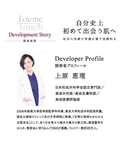 クレンジング クレンジングソープ泡 ホームケアLMT「本品」250mL | Lov me Touch | 10