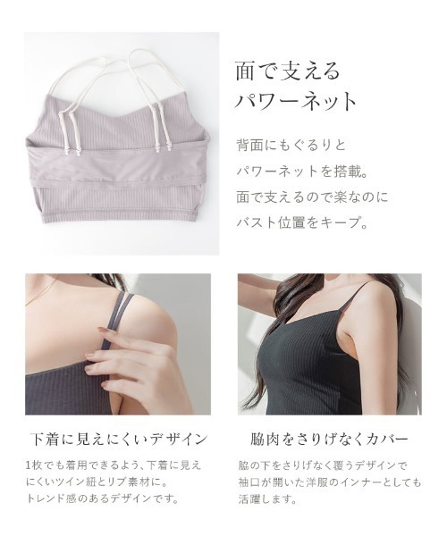 tu-hacci（ツーハッチ） ブラトップ キャミソール 「楽盛りブラトップ