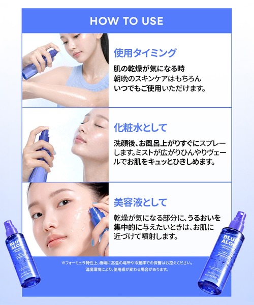 NATURE REPUBLIC（ネイチャーリパブリック） 化粧水 ブルーアロエ