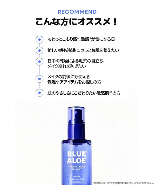 NATURE REPUBLIC（ネイチャーリパブリック） 化粧水 ブルーアロエ