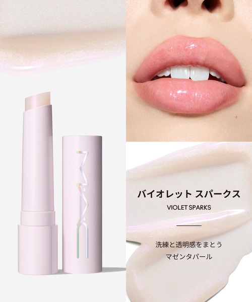 M・A・C（マック） 口紅 リップ 「新色追加」スクワート プランピング