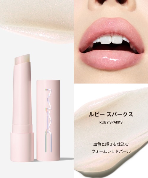 M・A・C（マック） 口紅 リップ 「新色追加」スクワート プランピング
