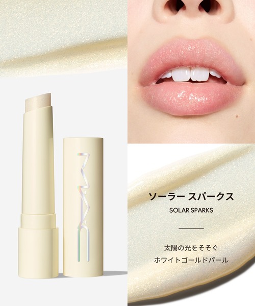 M・A・C（マック） 口紅 リップ 「新色追加」スクワート プランピング