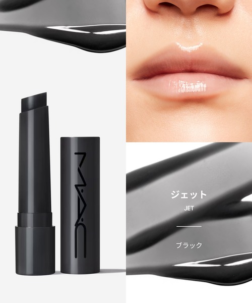 新品未使用に近い品 M・A・C リップグロス ブラック　生産終了品　廃盤品　⑨ M・A・C（マック） 口紅 リップ スクワート プランピング グロス