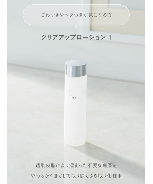 イプサの商品一覧 通販 - Yahoo!ショッピング