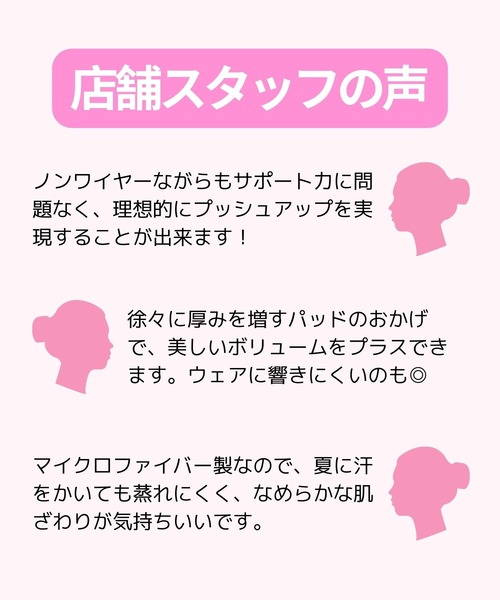 ブラジャーの画像