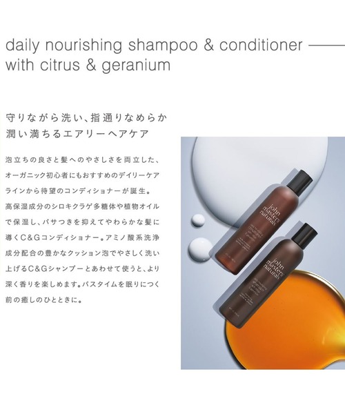 john masters organics コンディショナー ジョンマスター