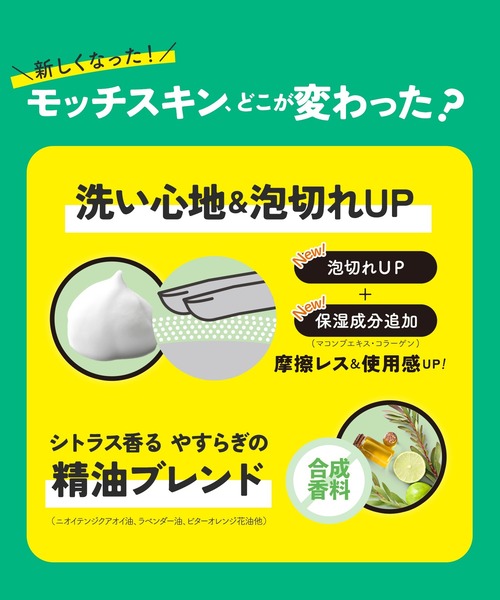 MoccHi SKIN（モッチスキン） 洗顔 モッチスキン吸着泡洗顔 WHT