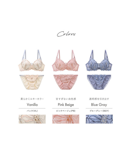 Mon cher pigeon* ブラジャー ショーツセット 「痛くない×ふわ盛り