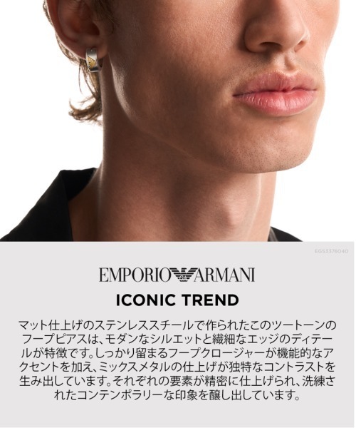 EMPORIO ARMANI ピアス エンポリオ・アルマーニ アクセサリー メンズ