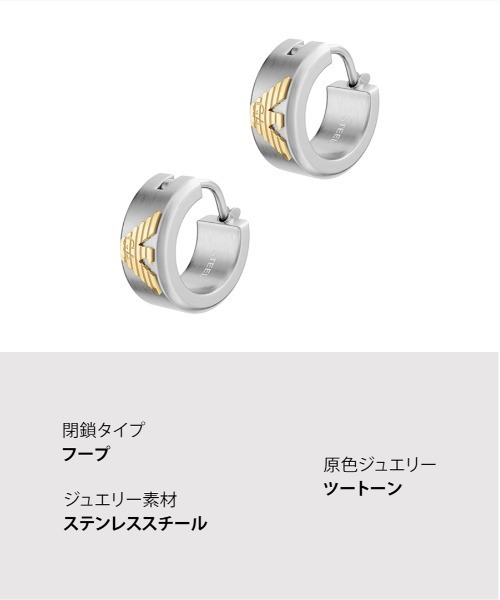 EMPORIO ARMANI ピアス エンポリオ・アルマーニ アクセサリー メンズ