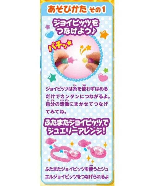 BREEZE おもちゃ SB ジョイピッツDX : ZOZOTOWN Yahoo!店 - 通販