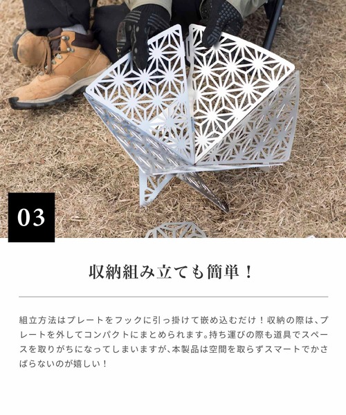 Smore 和柄組立焚き火台S 和柄組み立て焚き火台 Sサイズ】組み立て式焚き火台 – 【公式】S