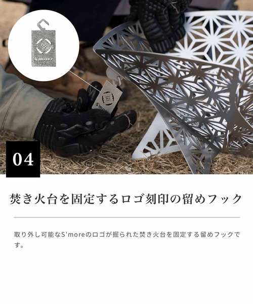 S'more 紙面焚き火台 桜柄 新品 未使用 BONFIRE – 【公式】S'more（スモア）