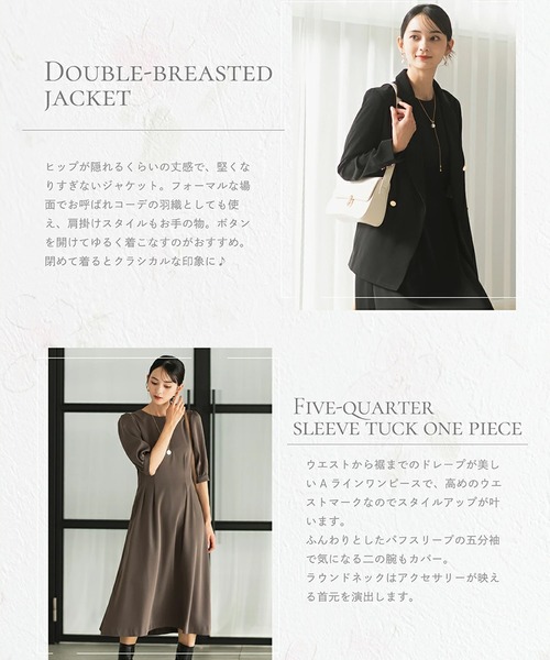 セットアップ 「洗える/セレモニースーツ/オフィスカジュアル/カセット