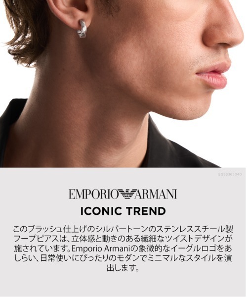 EMPORIO ARMANI ピアス エンポリオ・アルマーニ アクセサリー メンズ