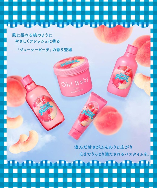 HOUSE OF ROSE（ハウスオブローゼ） ボディソープ ハウスオブローゼ