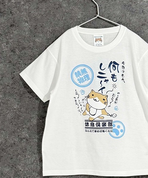 SHISKY（シスキー） tシャツ キッズ ねこぶちさん 半袖Tシャツ（NECO25