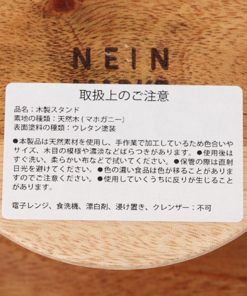 食器 マホガニーケーキスタンドM | studio CLIP | 09