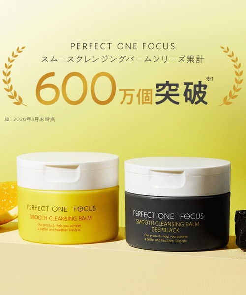 PERFECT ONE FOCUS（パーフェクトワン フォーカス） クレンジング