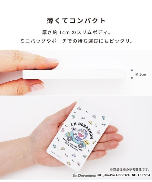 Hamee（ハミィ） アイムドラえもん モバイルバッテリー 充電器 5000mAh