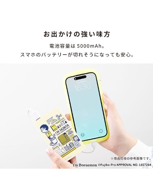 Hamee（ハミィ） アイムドラえもん モバイルバッテリー 充電器 5000mAh