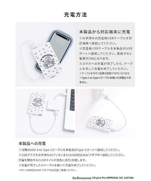 Hamee（ハミィ） アイムドラえもん モバイルバッテリー 充電器 5000mAh