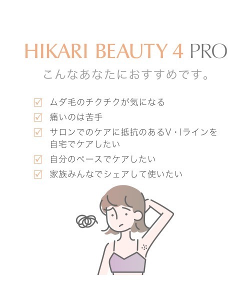 TBCヒカリビューティー Amazon.co.jp: TBC ヒカリビューティ 4 PRO 冷却機能付き 家庭用 脱毛