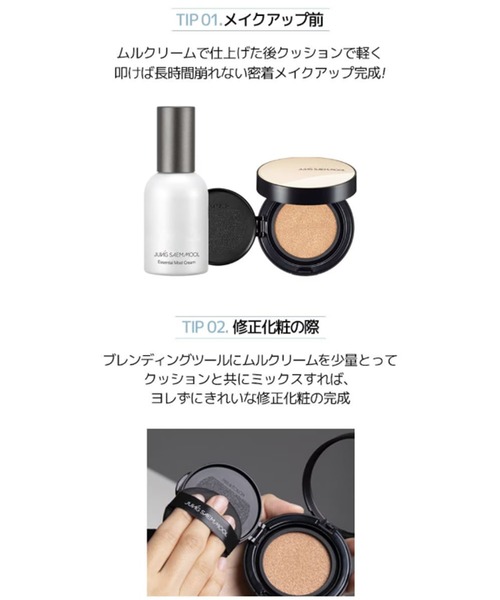 JUNG SAEM MOOL（ジョンセンムル） 乳液 エッセンシャルムルクリーム
