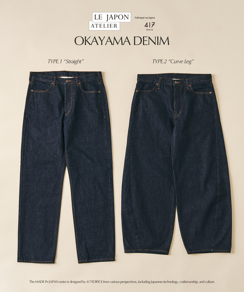ジーンズ LE JAPON ATELIER OKAYAMA TYPE.1 ストレート メンズ