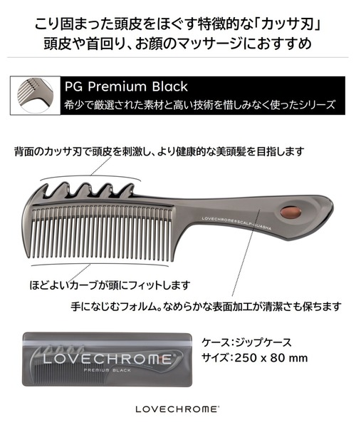 LOVECHROME（ラブクロム） ヘアブラシ (R)PGスカルプカッサ プレミアム