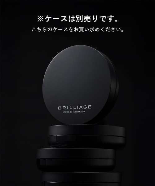 BRILLIAGE（ブリリアージュ） ファンデーション クリエイターズ ロング
