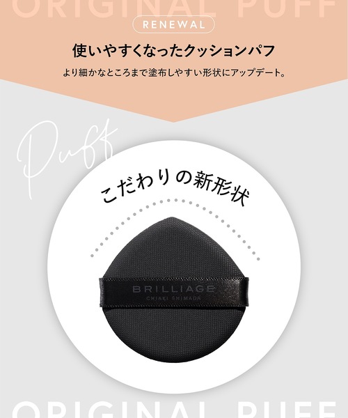 BRILLIAGE（ブリリアージュ） ファンデーション クリエイターズ ロング