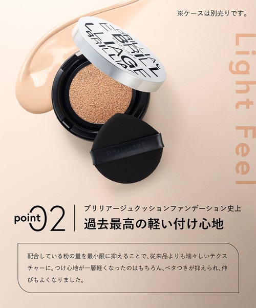 BRILLIAGE（ブリリアージュ） ファンデーション クリエイターズ ロング