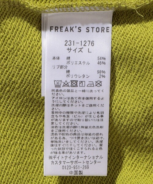 「FREAK'S STORE」 スウェットカットソー SMALL ブラック メンズ