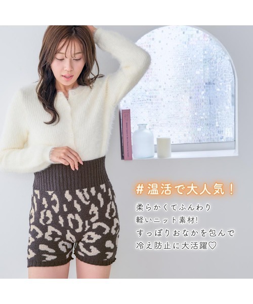 aimerfeel（エメフィール） 「温活」ヒョウ柄 ニット 腹巻付きパンツ